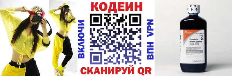 закладка  Судак  Кодеин Purple Drank 