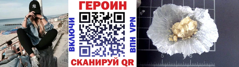 ГЕРОИН герыч  Судак 